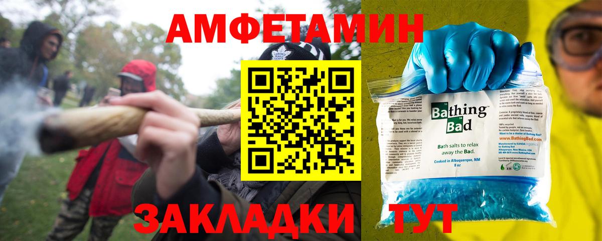 АМФ  площадка клад  Вход с VPN  Белебей  Амфетамин Розовый 