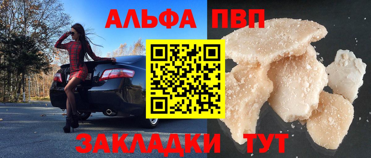 A PVP VHQ Белебей