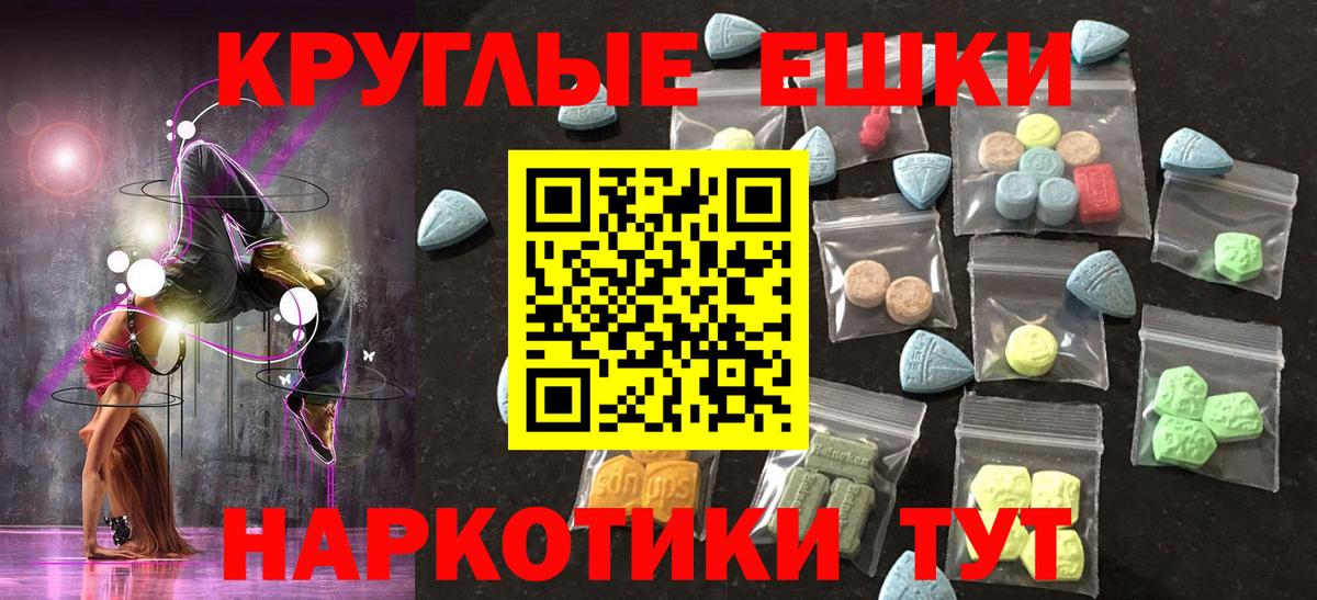 ЭКСТАЗИ диски Белебей