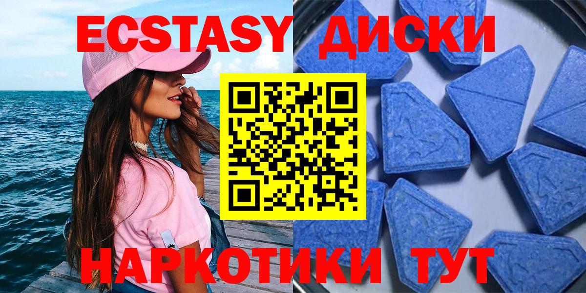 Ecstasy 280мг  Экстази TESLA  Экстази  блэк спрут сайт  Вход с VPN  Белебей 