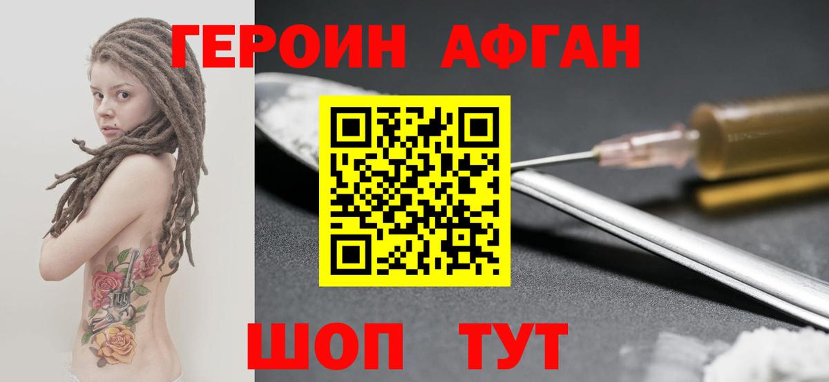 Белебей  ГЕРОИН гречка  Вход с VPN 