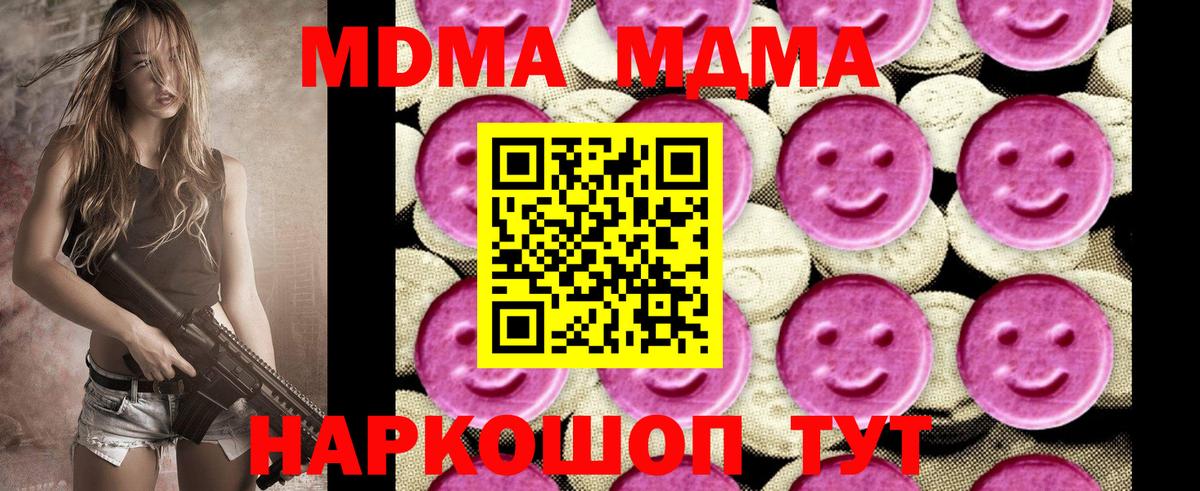 МДМА  MDMA crystal  Вход с VPN  Белебей  МДМА Molly 