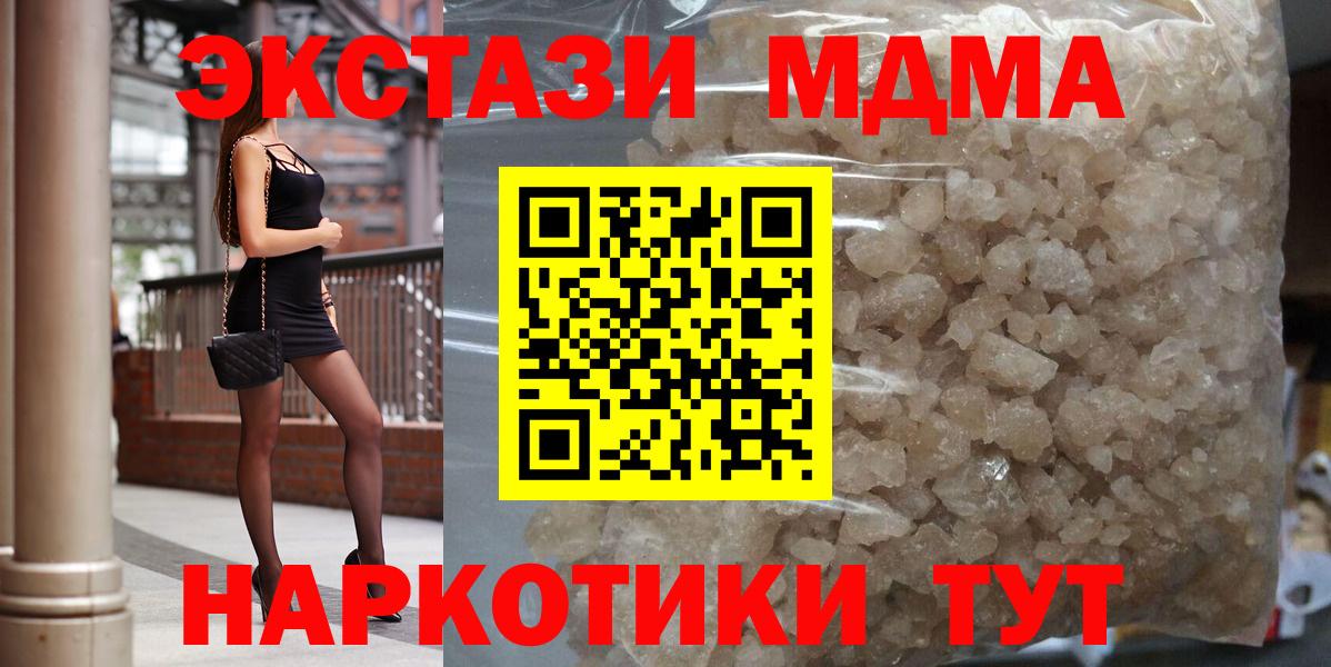 MDMA молли Белебей