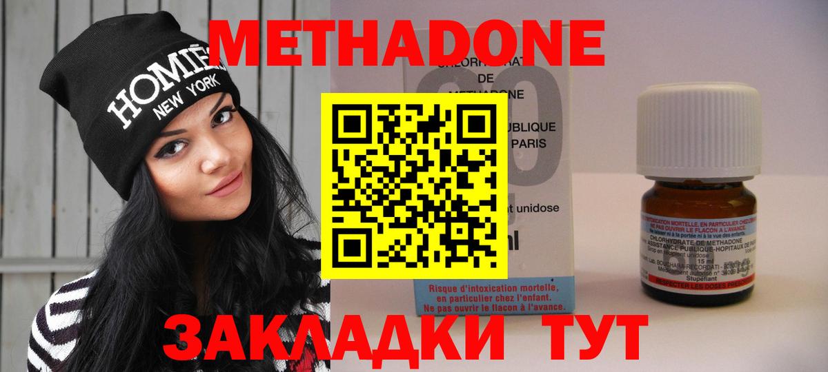 Метадон VHQ  Вход с VPN  Метадон VHQ  Белебей 