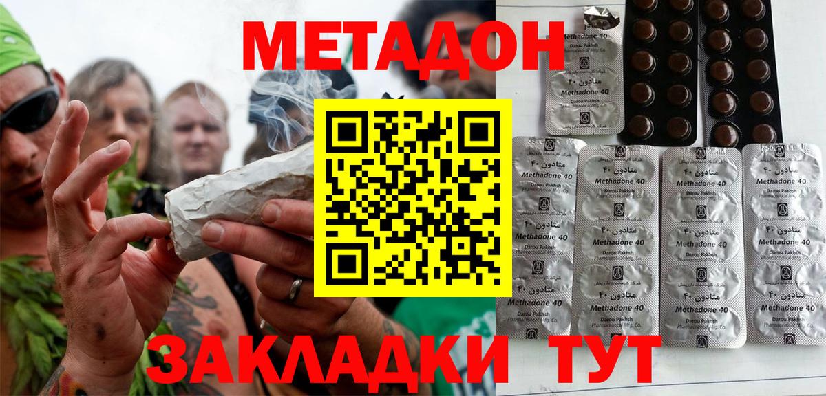 МЕТАДОН VHQ Белебей