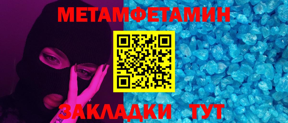 Первитин мет  Вход с VPN  Белебей 