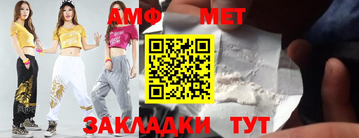 Первитин витя Белебей