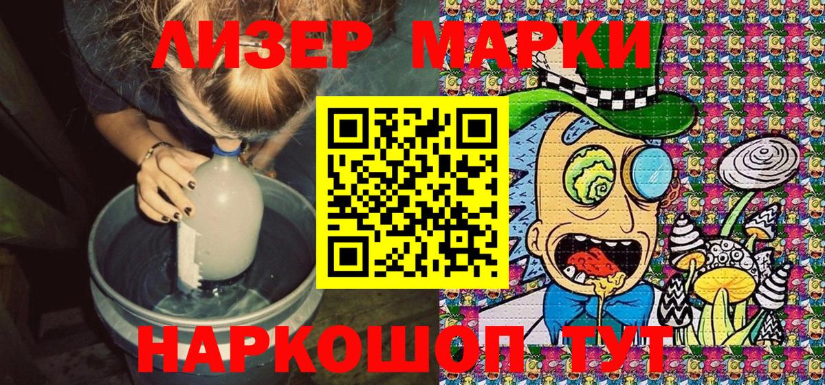 Наркотические марки 1500мкг  Вход с VPN  Белебей 