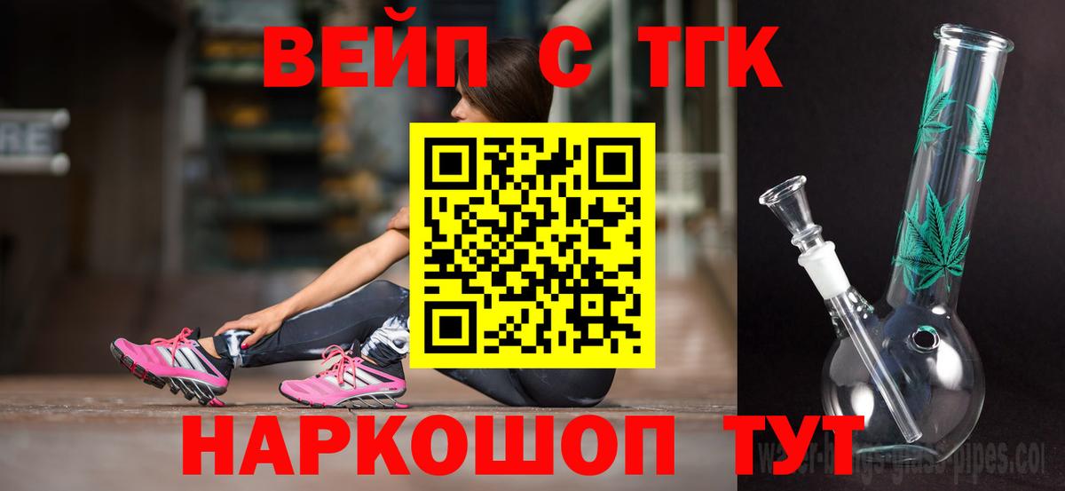 Дистиллят ТГК жижа Белебей
